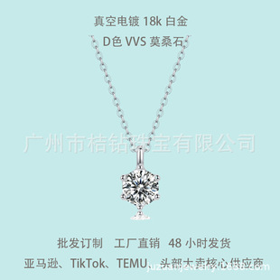 Cross-Border Amazon Temu Live Broadcast Hot Sale D Color Moissanite Necklace in the Name of Love Accessible Luxury Versatile Pendant