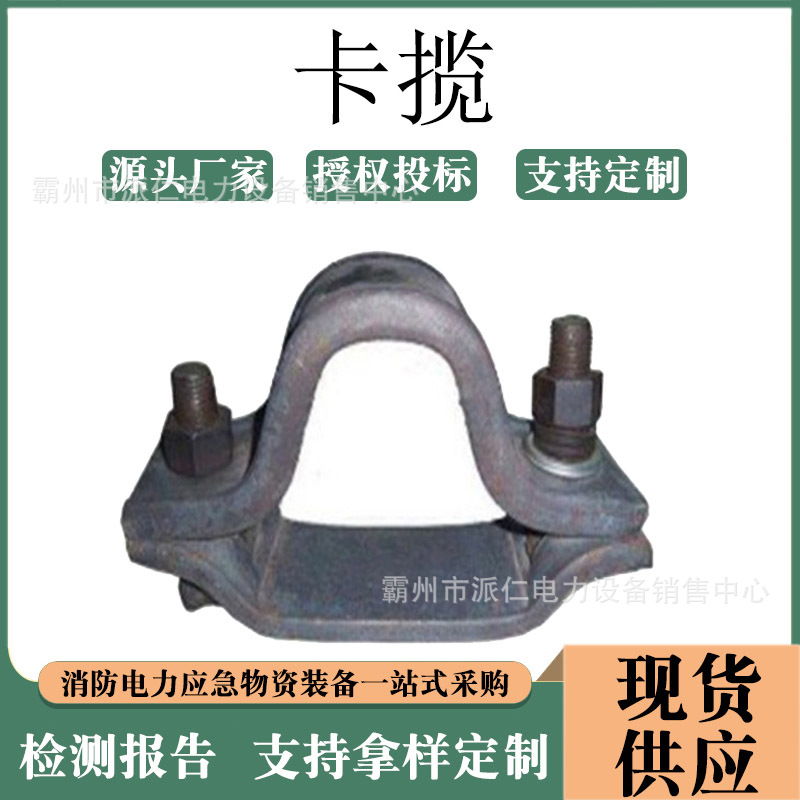 单卡双卡U型钢支架用卡缆36U卡揽工矿铁路配件卡缆