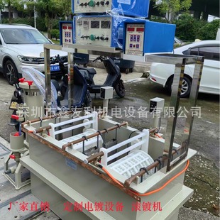 Small Electroplating Equipment, Multi-Functional Galvanizing, Tin Plating, Nickel Plating, Copper Plating, Chrome Plating Equipment, Electroplating Tank
