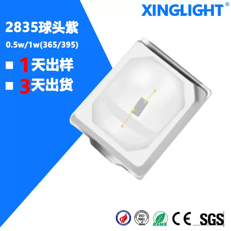 工厂直销2835led灯珠贴片式2835球头紫色0.5w/1W 395+395 LED灯珠