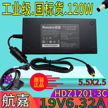 ԭ�b����19V6.32A120W�Pӛ���Դ�m�����M�b�Cһ�w�C�@ʾ��ͶӰ�x