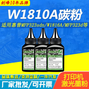 �����m�û���W1810A̼��MFP323sdn MFP323d 303d 301dn W1816Aī