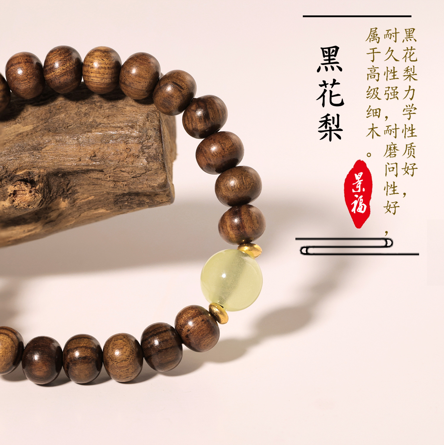 Flores negras naturales de madera de pera, perlas de Buda, nuevo ábaco chino, rosario, pulseras para hombres y mujeres, parejas retro, perlas de luz nocturna, juegan.