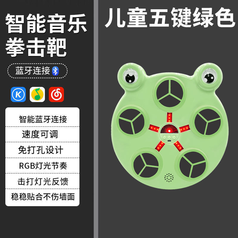 亚马逊新品儿童音乐拳击墙靶家用健身拳击训练器材解压神器拳击机|undefined