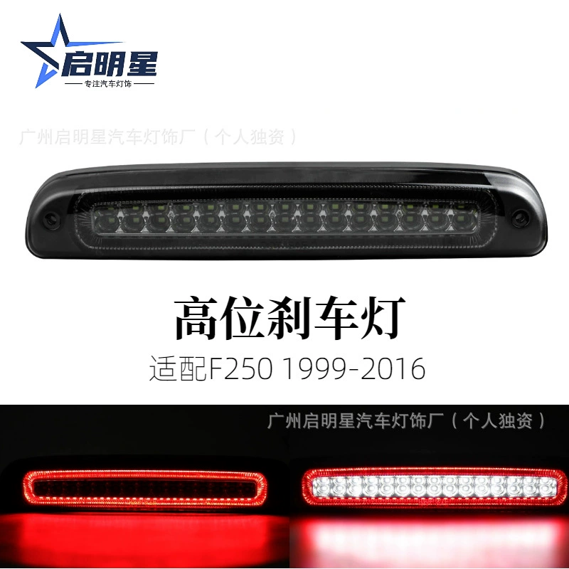 Подходит для Ford пикап высокого стоп-фонаря задний задний задний фонарь заднего прохода