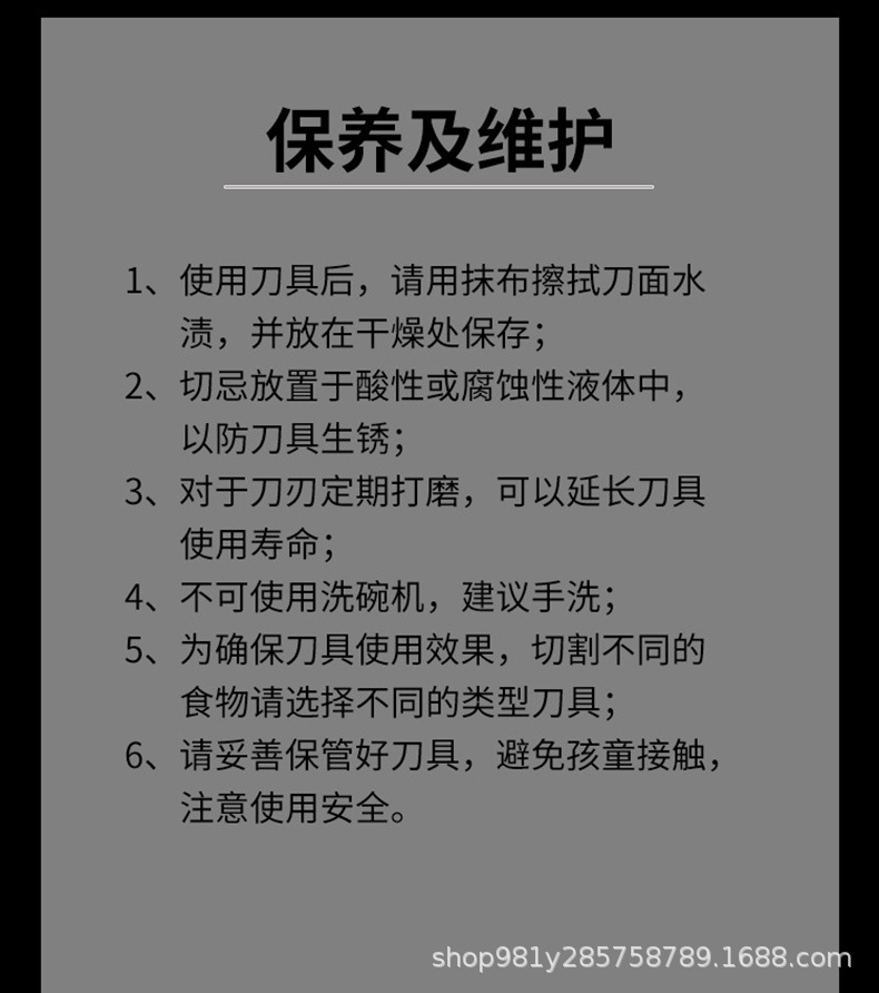 菜刀保养说明.jpg
