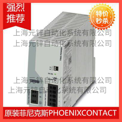 现货原装菲尼克斯插拔电源-TRIO-PS-2G/3AC/24DC/20 - 2903155
