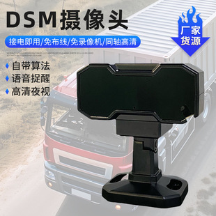 Dms All-In-One Car Camera Fatigue Driving Detection Ahd High-Definition Ai Monitoring Infrared Anti-Fatigue Driving