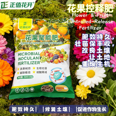 花果聚能肥促花保果专用肥提高坐果率改善品质花卉果树肥料水溶肥