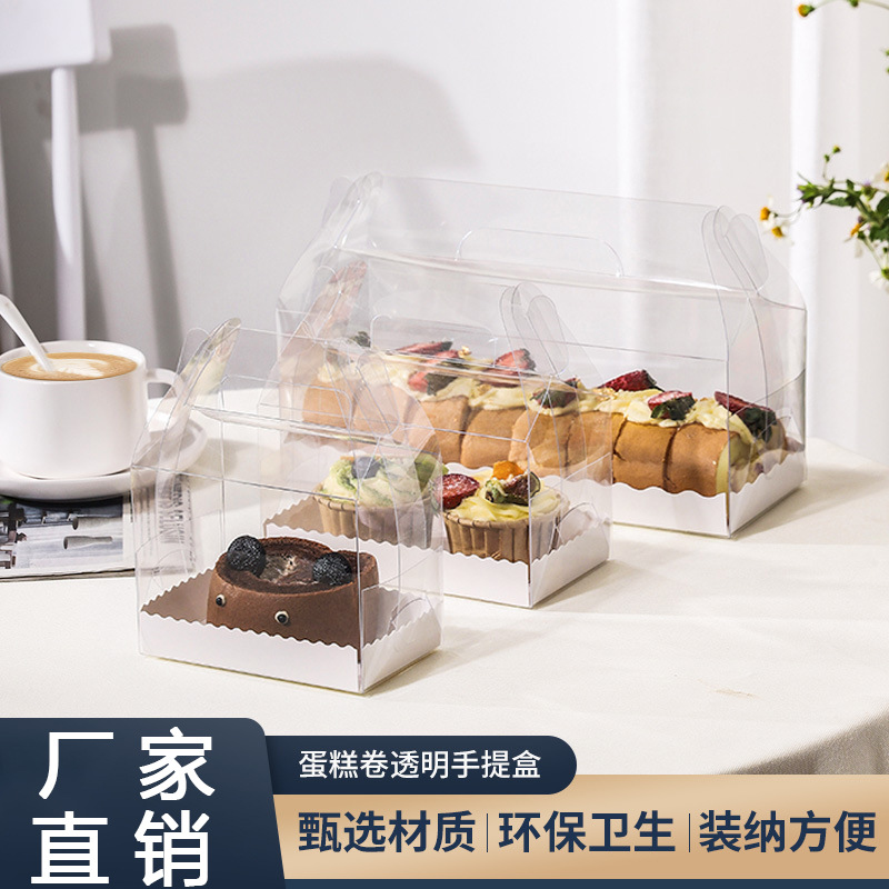 手提透明蛋糕卷包装盒烘焙饼干西点打包盒长条瑞士毛巾卷慕斯盒子