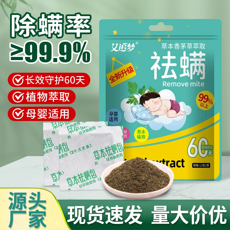 Ai Chao Dream удаляет клещей на кровати