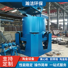 80 型水套离心机 处理量大 砂金岩金提取 尼尔森重选选矿机械批发