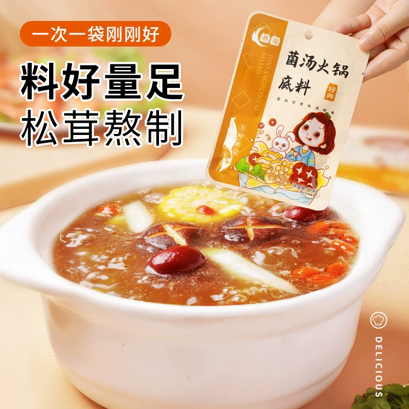 Аутентичная основа для горячего горшка Чунцин, 50 г, маленькая упаковка для одного человека, домашний грибной суп, три свежих прозрачных супа, неострый основа для горячего горшка