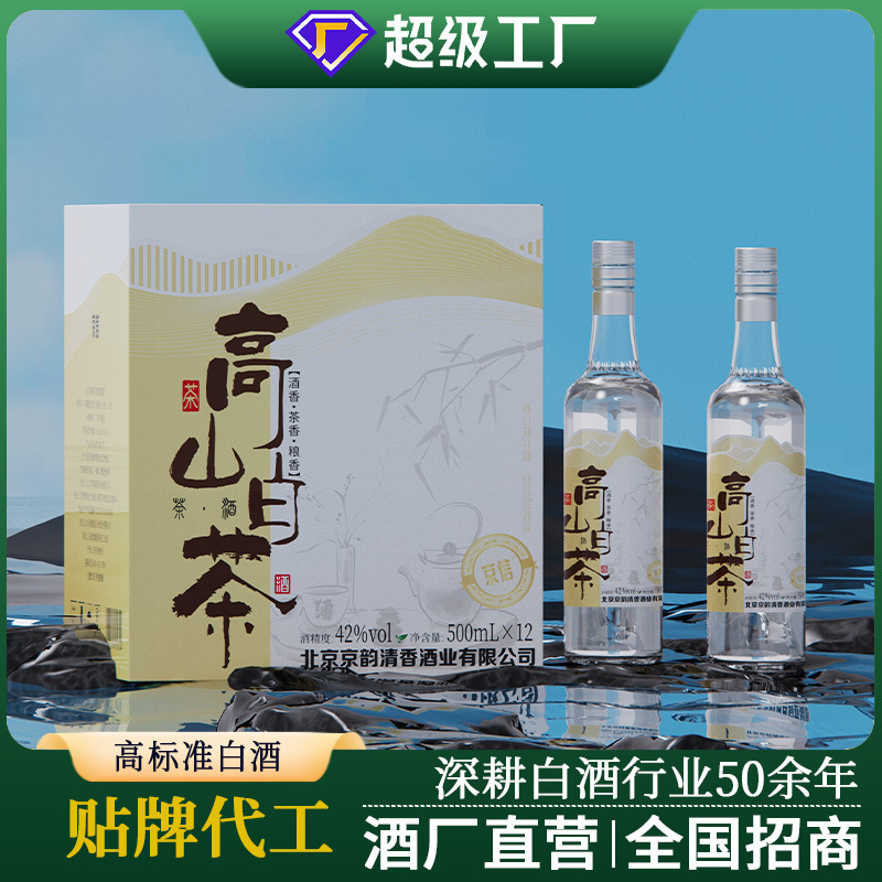 Tea-Flavored Liquor Series, 42% Alcohol, 500ml, High Mountain White Tea Liquor, Direct Sales from the Liquor Factory