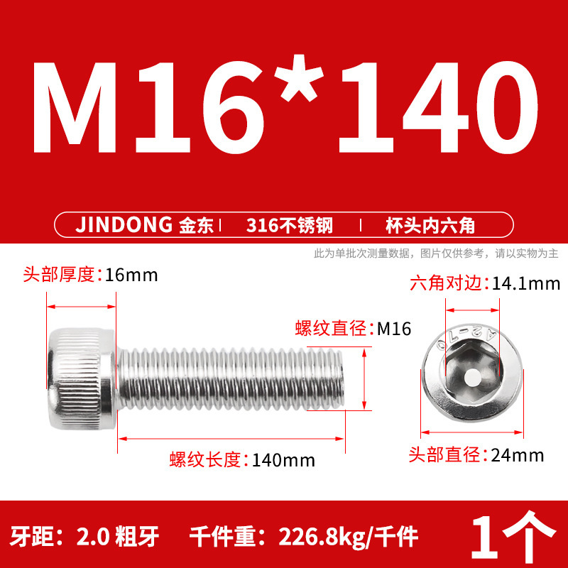 316 ステンレス鋼六角穴付きネジ延長ネジ円筒ネジカップヘッドボルト M4M8M10M12M16|undefined