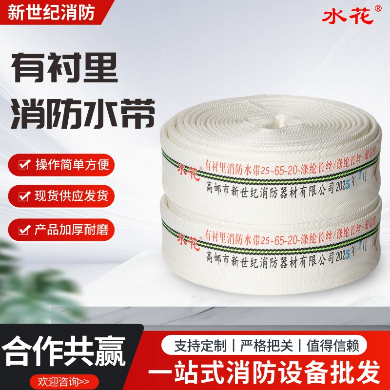 Шланг пожарный с подкладкой бренда Shuahua 25-65-20, полиэфирное волокно/полиуретановый шланг, новое поколение пожаротушения