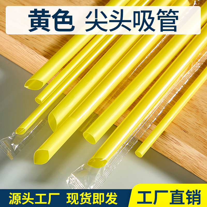 Yellow Hardened Pearl Milk Tea Large Thick Straw Small Thin Soy Milk Tube Disposable Individually Packaged for Independent Commercial Use