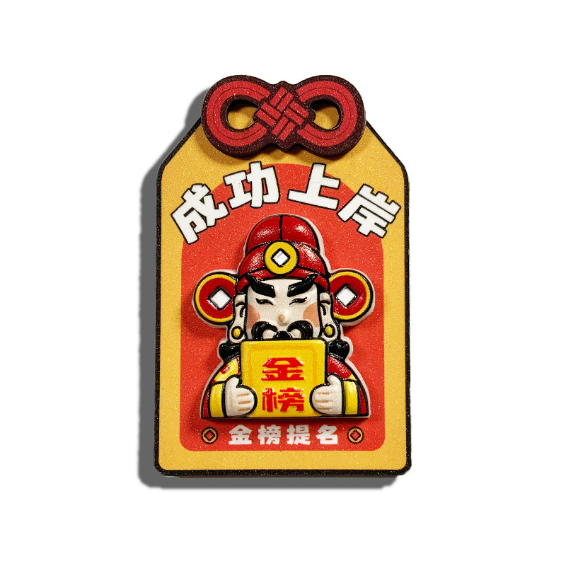 创意关公财神冰箱贴喜庆家居装饰冰箱磁力贴国潮新年木质磁性贴|undefined