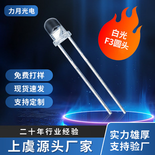 �S��ֱ�N 3mm���_��߅����׹����ֱ��LED f3�A�^�׹�l����O��