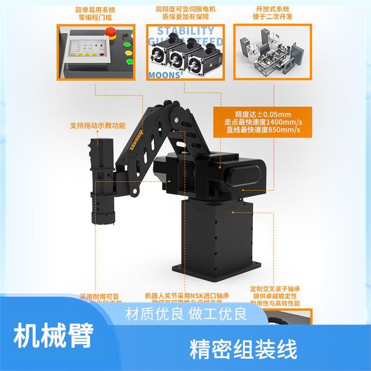 码垛搬运机械臂 ZKBOT-4060A 自动装配机器人 操作界面友好 指擎