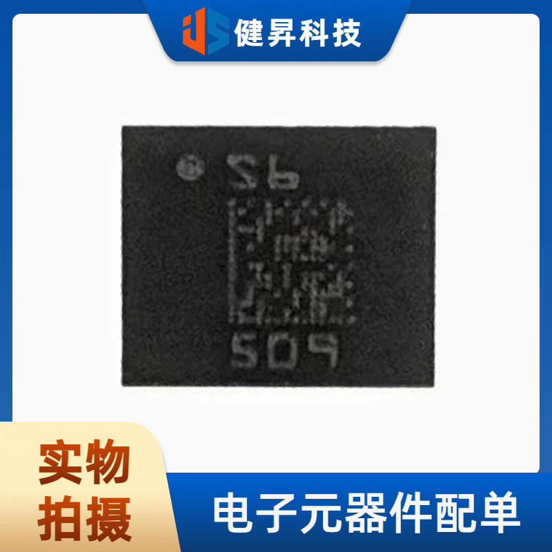 全新原装 LSM6DSV16XTR LGA14 丝印S6 六轴姿态传感器/3D陀螺仪