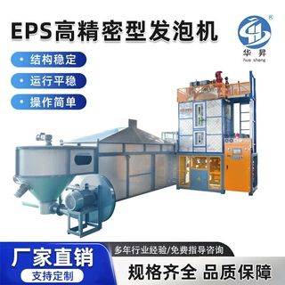 EPS预发机 泡沫颗粒成型机 泡沫粒子发泡设备