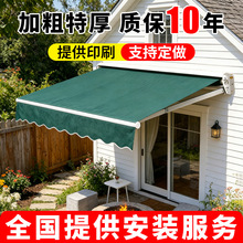 手摇电动两用折叠伸缩遮阳棚户外门面阳台露台防晒遮雨遮阳篷定做