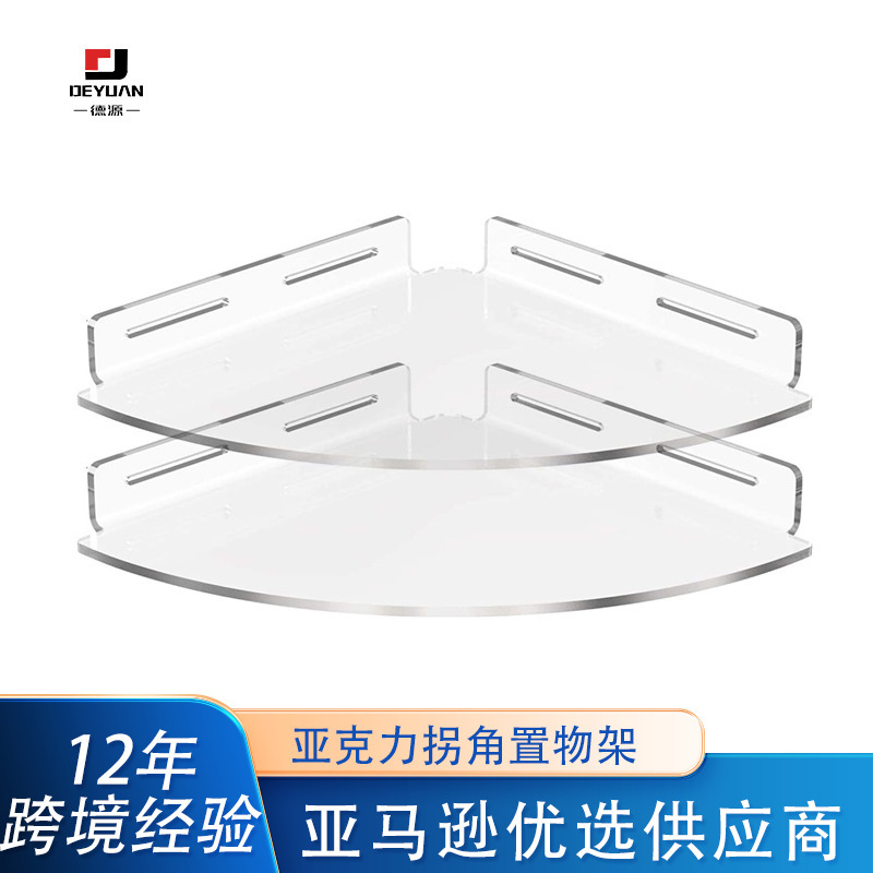 Clear Bathroom Wall Shelf Acrylic Storage Rack Adhesive Corner Shower Transparent Storage Holder