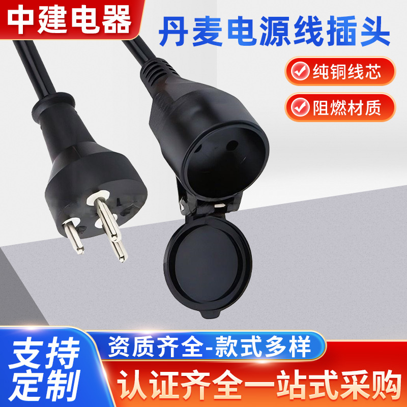 厂家供应三芯丹麦电源线 丹麦标裸尾线电源线圆插电源线批发