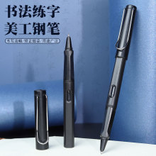 批发磨砂黑钢笔书法美工尖0.7mm学生书法练字绘画1mm艺术签字笔