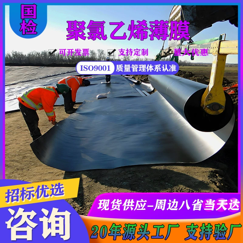 Поливинилхлоридная пластиковая пленка изолирующий слой геотембранная резистентная водонепроницаемая пленка двойной анти-0,4 толщины полиэтиленовая пленка