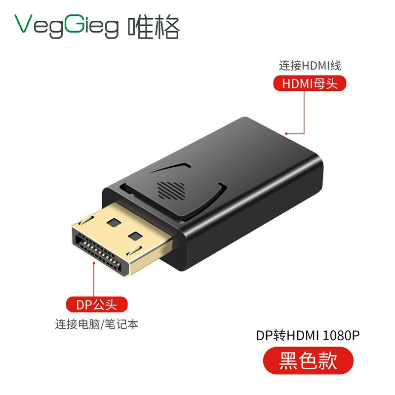 Переходник DP на HDMI для 2K4K HD-конвертация головы ТВ компьютер видео DP на HDMI конвертер