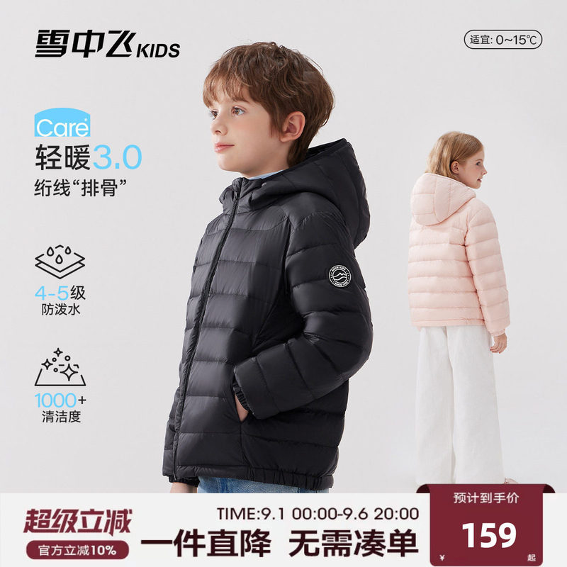 Xuezhongfei children's down jacket 26 new model for girls and boys, lightweight short ribbed down jacket with stand-up collar and hood, children's clothing Xuezhongfei children's down jacket 26 new model for girls and boys, lightweight short ribbed down jacket with stand-up collar and hood, children's clothing