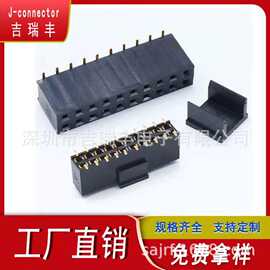 2.54连接器2.54排母7.1塑高贴片带柱带盖管装OR编带工厂直销