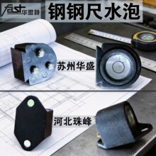 手动华盛铟钢尺塔尺手持水泡水准器珠峰测绘仪器配件经济便携设备