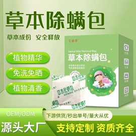 保健器具配件;足浴液;保健护具