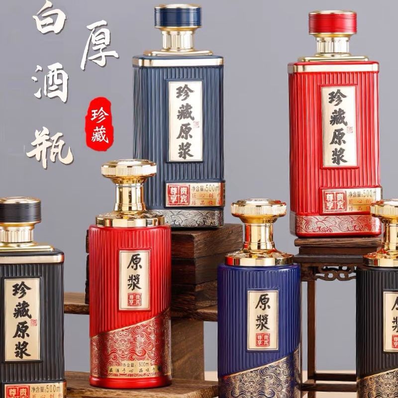 批发1斤装白酒瓶500ml原浆酒瓶酱酒空瓶套装喷涂烤花玻璃酒瓶
