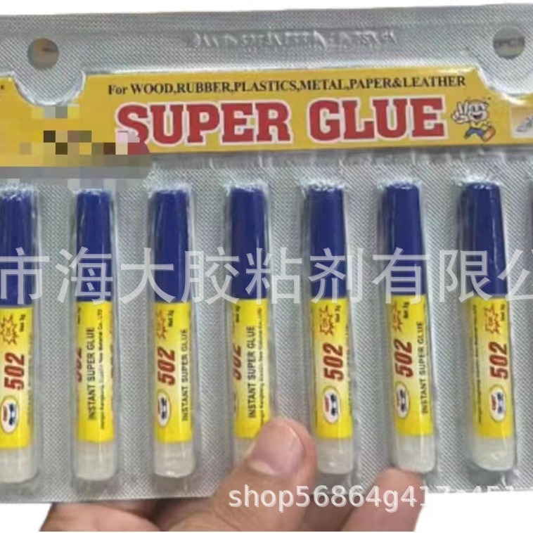 快粘牢502胶水强力胶 凝聚 品质 牢固 快速粘牢金属皮革