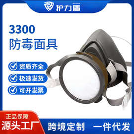 3300防尘口罩工业粉尘防毒面罩打磨喷漆电焊化工透气易清洗口鼻罩