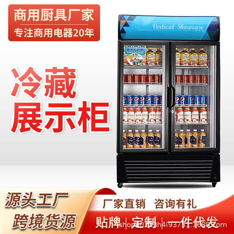 饮料展示柜冷藏保鲜展示柜立式冰柜商用冰箱便利店双门冷饮展示柜