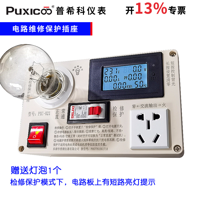 电路检修保护插座家电电磁炉充电器开关电源电器维修短路保护插