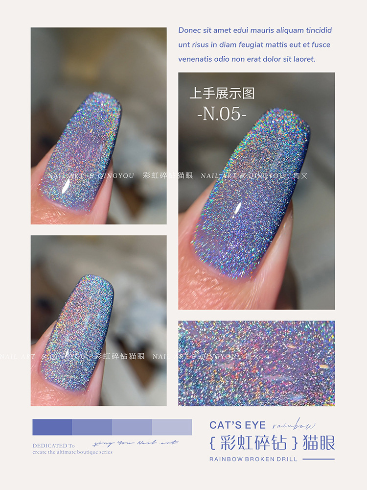 2022 nuevo Otoño e Invierno Internet celebridad colorido cristal pegamento ojo de gato Flash Rainbow laser ojo de gato esmalte de uñas pegamento roto diamante manicura
