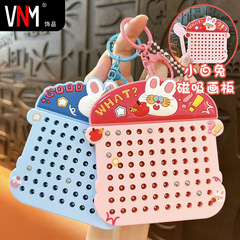 创意小兔子磁吸钢珠画板钥匙扣趣味解压学生玩具挂件包包配饰批发