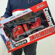 大号惯性消防车工程车玩具套装儿童云梯车可升降汽车模型玩具礼盒
