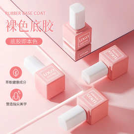 底胶自带裸色持久亮丽加固流平底胶公斤装厂家批发甲油胶防水