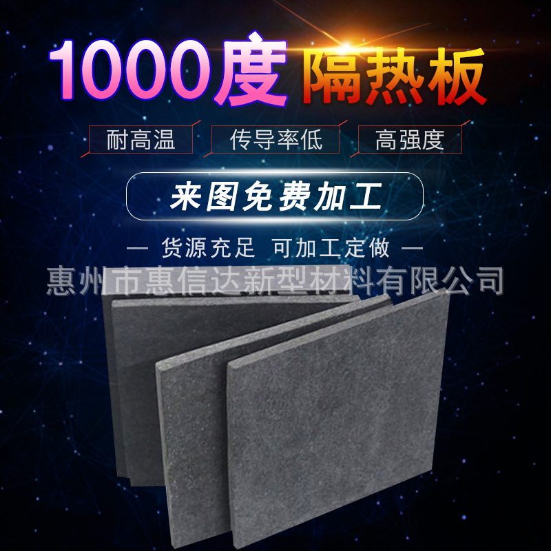 热压机隔热板 模具隔热板 注塑机隔热板 硫化机隔热板 设备保温板