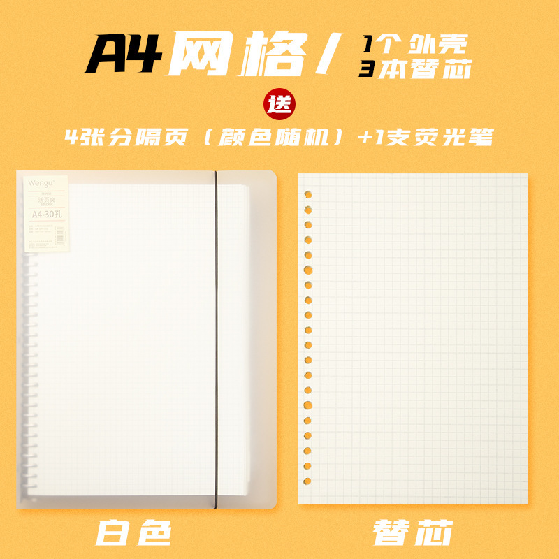 活页本笔记本子可拆卸线圈方格夹5活页纸5错题网格本文具4外壳可|undefined