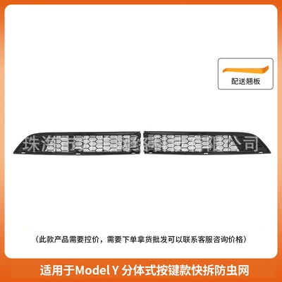 3/Y Integrated Button Quick-Release – Automobile anti-insect net - my-button-quick-release-model-foreign-trade-split-1-piece-set-rocker