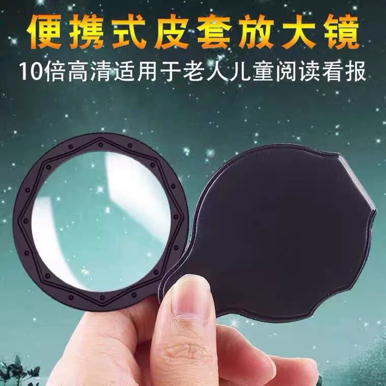 Портативный складной HD высокой четкости кожаный чехол для пожилых пресбиопий читать книги и читать газеты увеличительное стекло Ultra HD