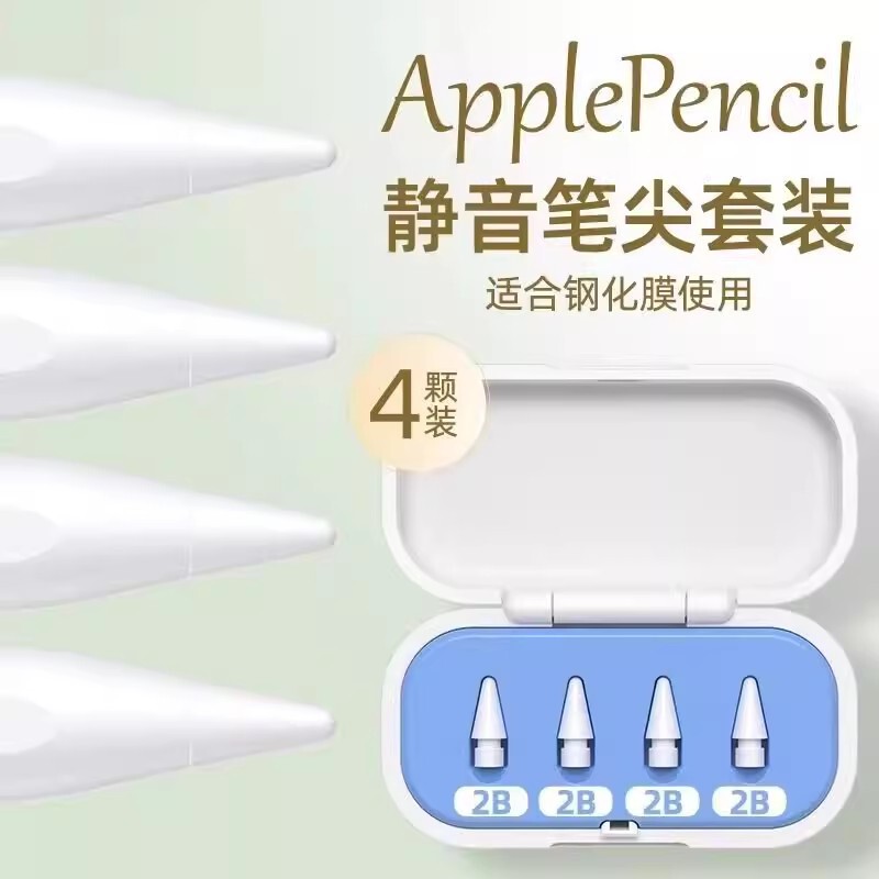 Apple Pencil Pro 修正交換用ペン先 iPad スタイラス耐摩耗性サイレントペン先に適しています。|undefined
